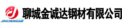 山東聊城無(wú)縫鋼管廠(chǎng)家, 無(wú)縫鋼管生產(chǎn)廠(chǎng)家,20號(hào)無(wú)縫鋼管廠(chǎng)家，45號(hào)無(wú)縫鋼管廠(chǎng)家，Q355b無(wú)縫鋼管廠(chǎng)家，聊城無(wú)縫鋼管廠(chǎng)家